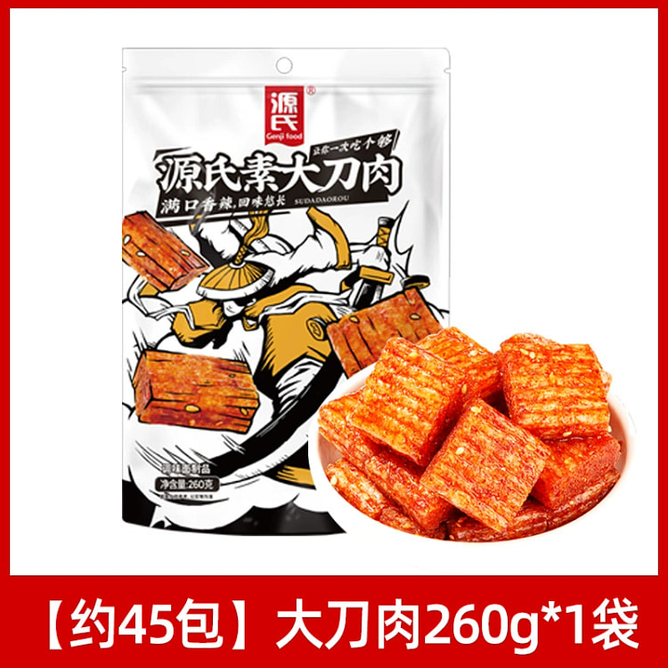 源氏大刀肉老式豆皮休闲零食大刀肉260g*1