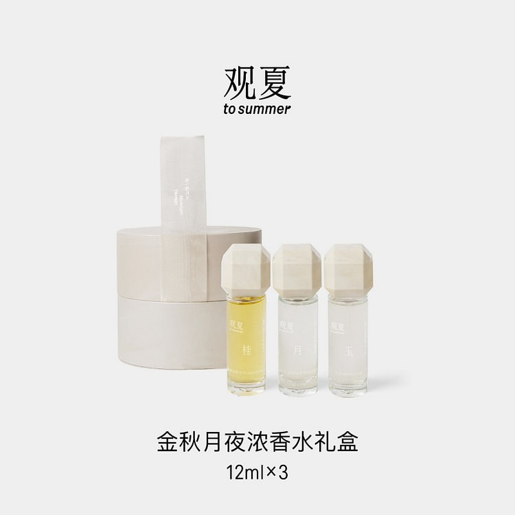 观夏 金秋月夜浓香水礼盒 1 盒
