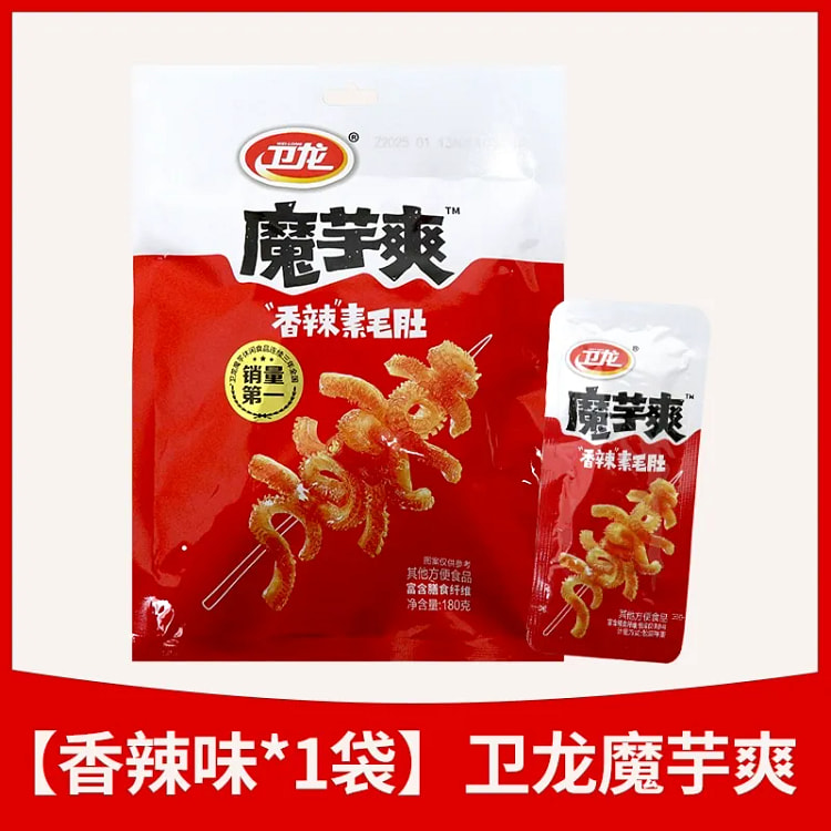 Weilong Spicy Taro Chips 180g 1 Bag 180 g