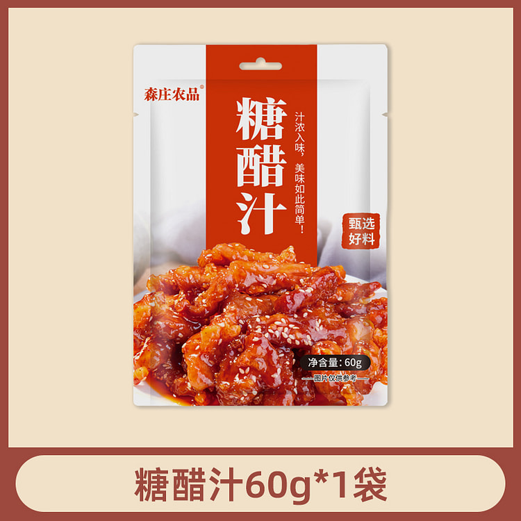 森庄农品糖醋汁家用小包装锅包肉调味料酱60g*1袋