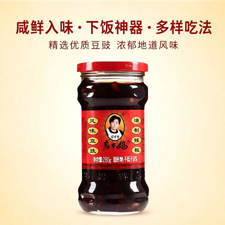 Lao Gan Ma Fermented Soybean Chili Sauce 280g 280 g