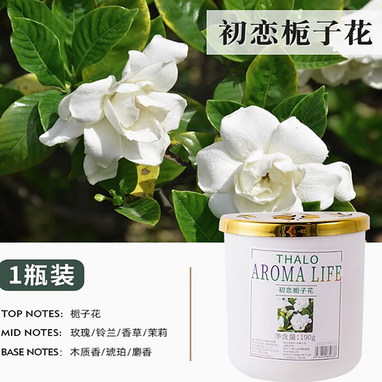 栀子花香薰家用卧室内持久留香卫生间空气清新