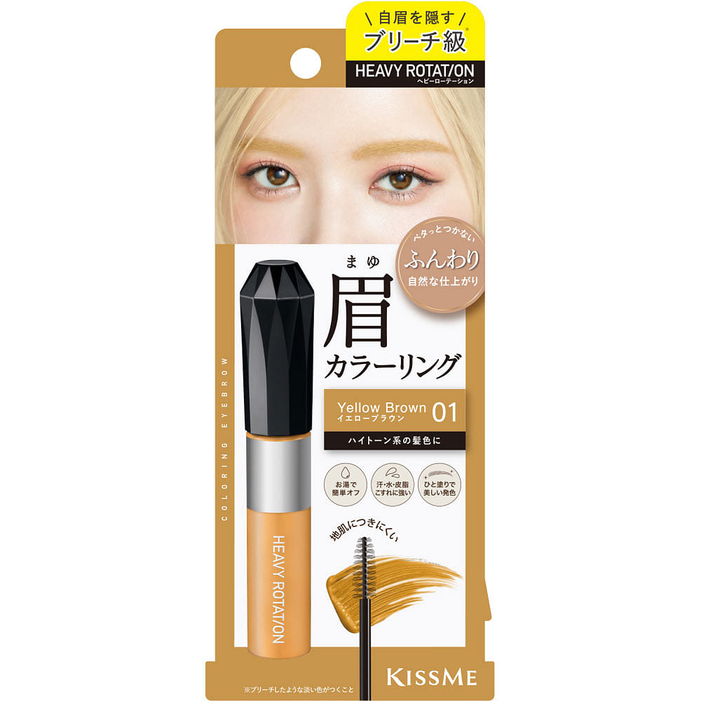 KISSME Heavy Rotation Coloring Eyebrow EX 01 8 g