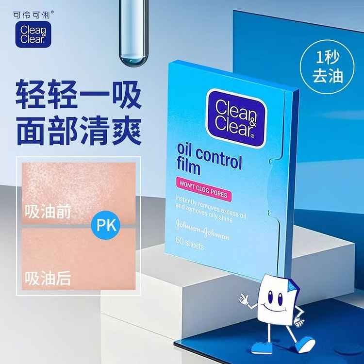 可伶可俐吸油纸蓝膜面部油皮吸油膜吸油面纸蓝膜 2 包