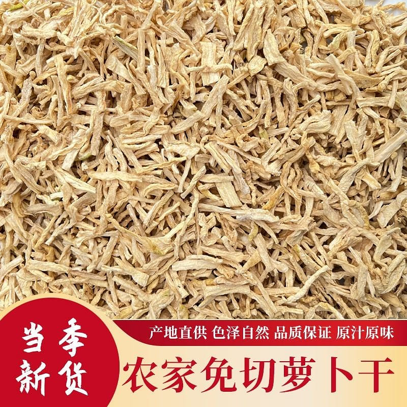 手工干萝卜干农家天然晒干自制干货脆萝卜无盐白萝卜 250 克