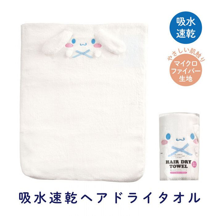 Skater x Japan Sanrio 大耳狗 吸水速干超细纤维长款干发毛巾(白色/卡通设计/40cm*100cm) 1件