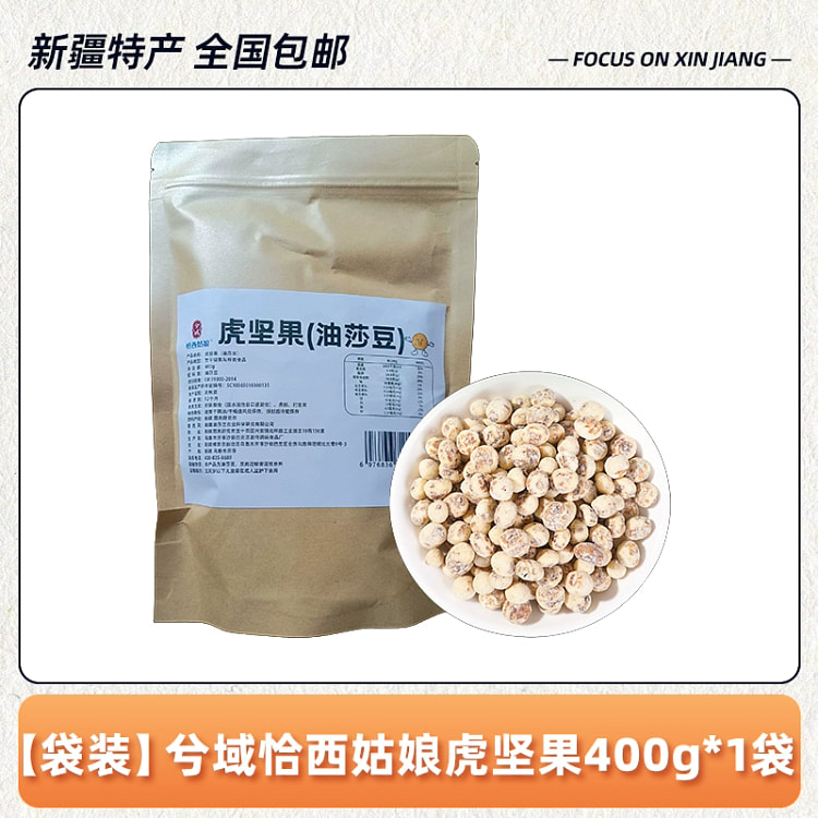 新疆油莎豆去皮粗粮虎坚果400g*1袋 400 克