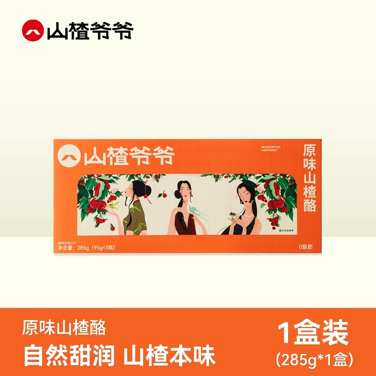 Yanwo Hawthorn Cheese 95g * 3 bottles 1 box