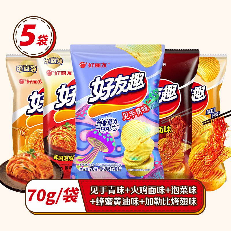HLY potato chips 5bags 5flavors New snacks 350 g