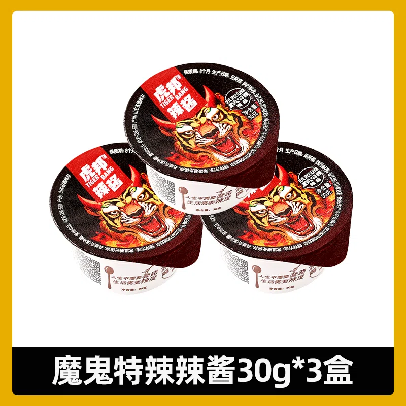 Hubang chili sauce, bibimbap, bibimbap sauce, devil’s extra spicy hot sauce, independent small package, 30g*3 boxes 90 g