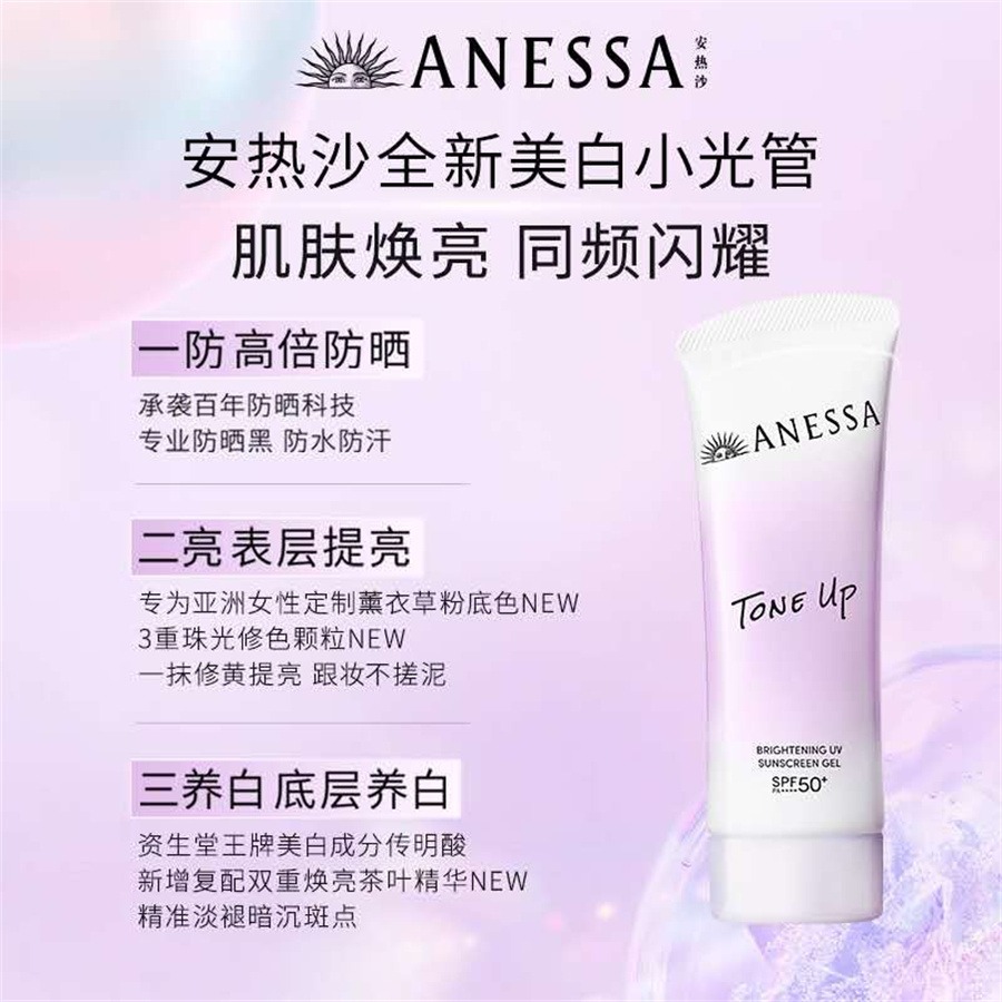ANESSA アネッサ ブライトニングUVジェル SPF50+ PA++++ 90 グラム