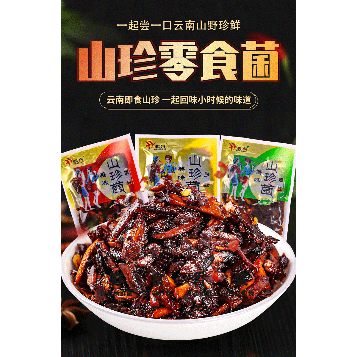 Yunnan specialty chicken fir mushroom, mushroom, matsutake mushroom, porcini mushroom, snack side meal, 250g 250 g