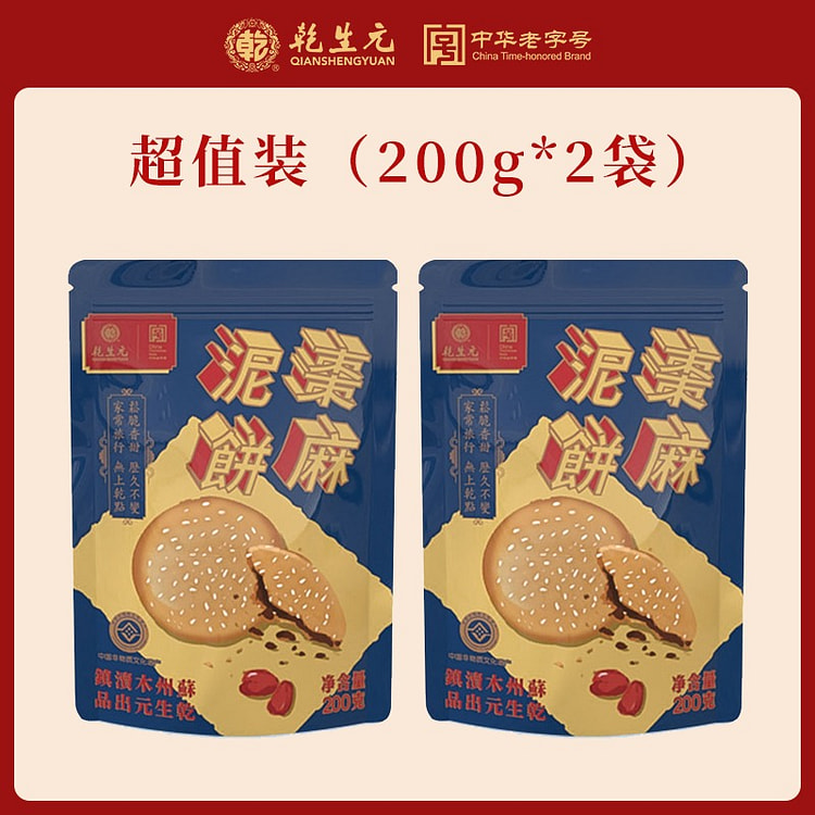 乾生元苏州特产中式传统糕点枣泥麻饼零食120g