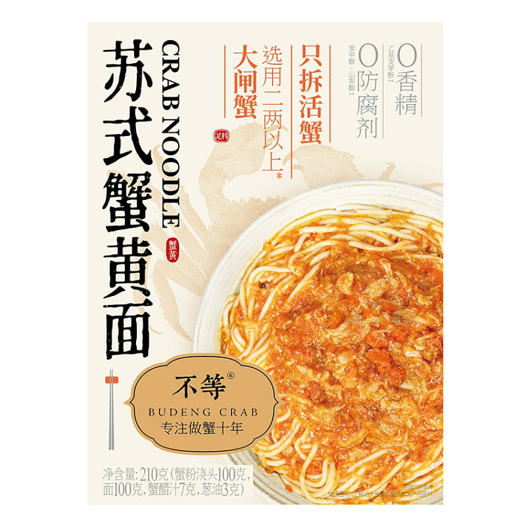 Su-style crab roe noodles 210g*1 box