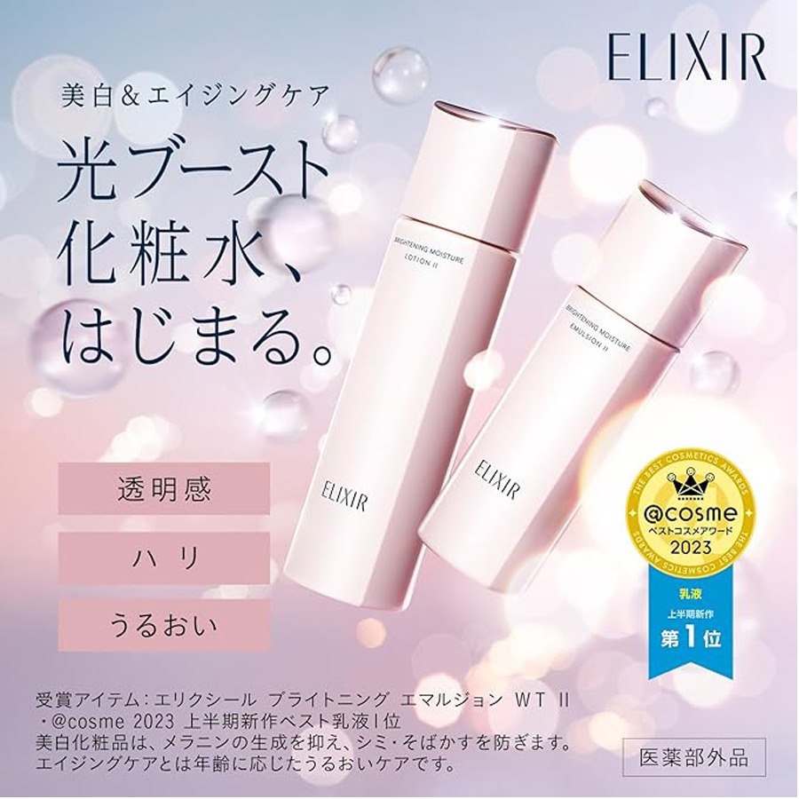 SHISEIDO ELIXIR Whitening Clear Emulsion 1# - Weee!