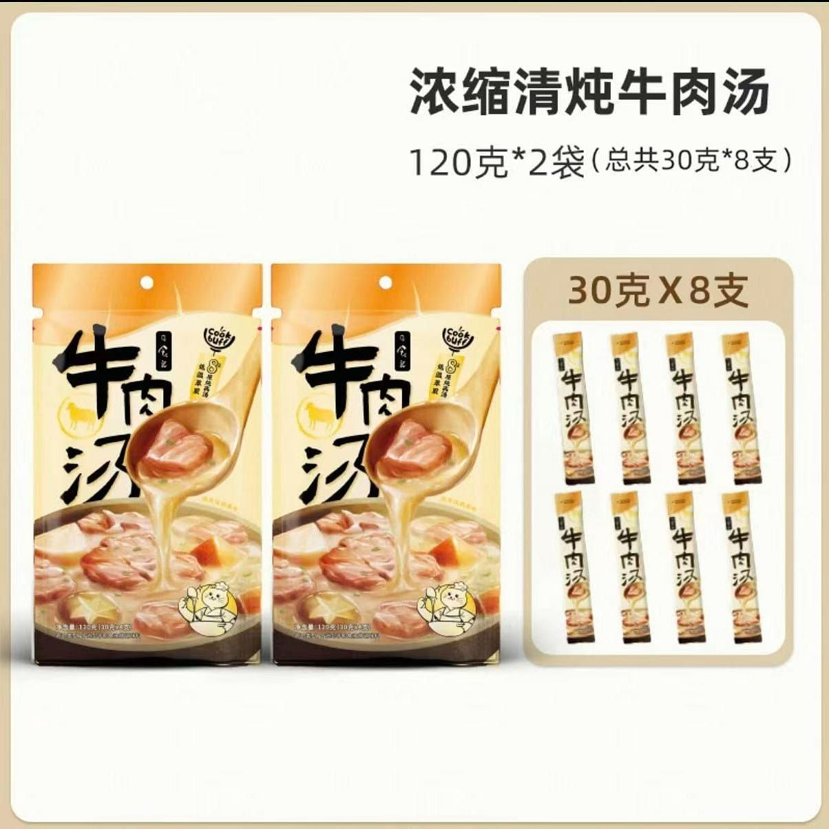 cookbuff Beef Soup Seasoning Packet 240 g