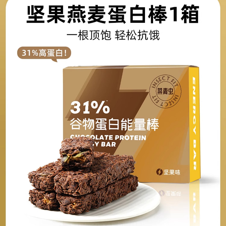 菜青虫蛋白棒燕麦棒乳清坚果味200g*1盒