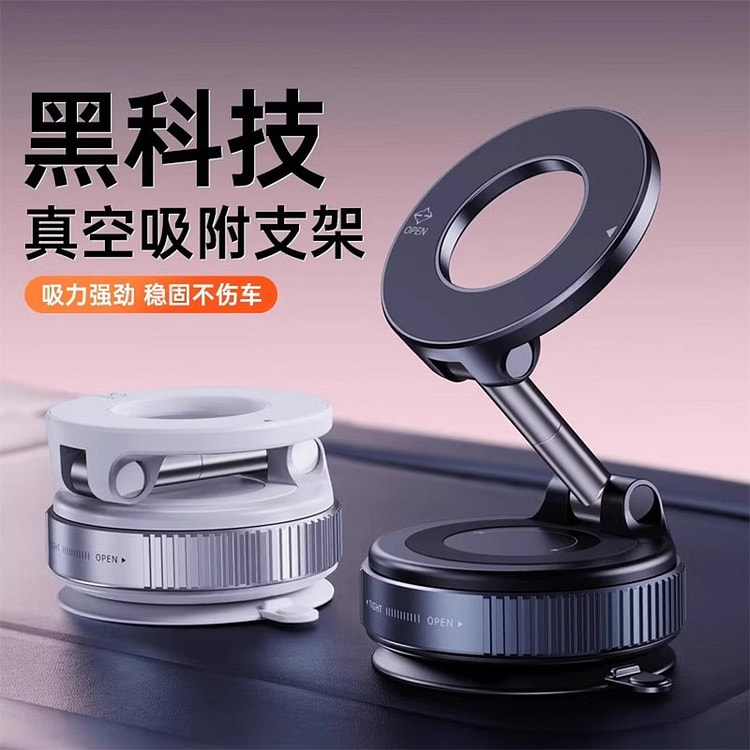 Foldable Magnetic Vacuum Car Phone Mount 1 count