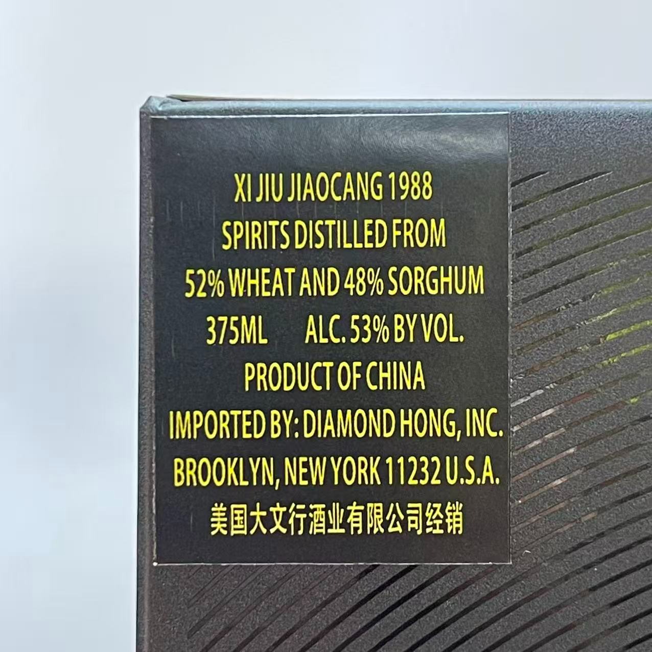 貴州習酒一九八八窖藏七兩半裝375 毫升- Weee!