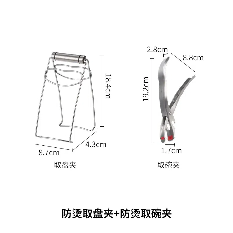 Shuangshan 304 Anti-Scald Bowl andPlateTongs 1 set 1 box