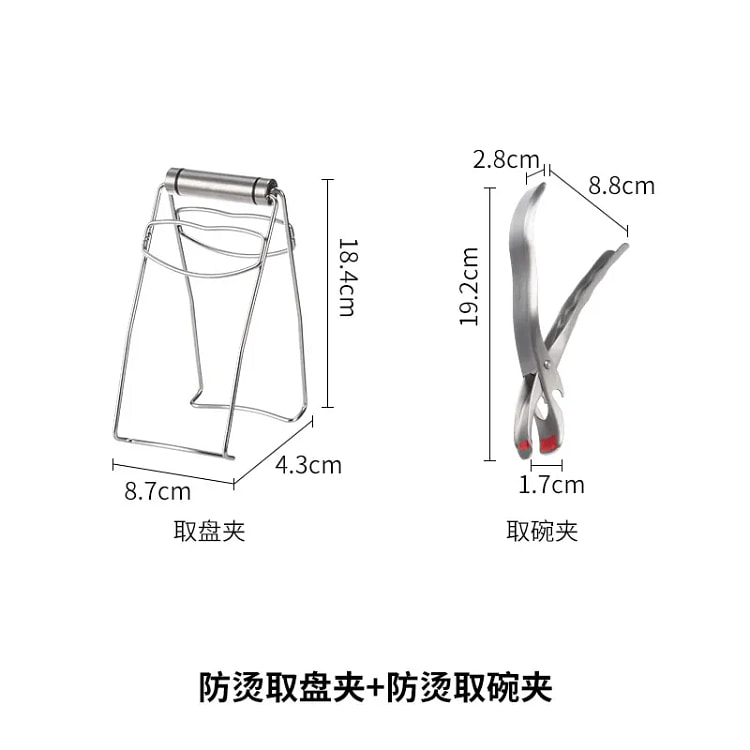 Shuangshan 304 Anti-Scald Bowl andPlateTongs 1 set 1 box