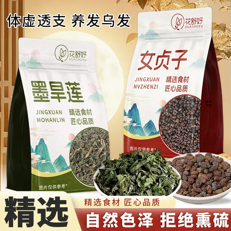 女贞子墨旱莲组合装护发养发茶包各250克