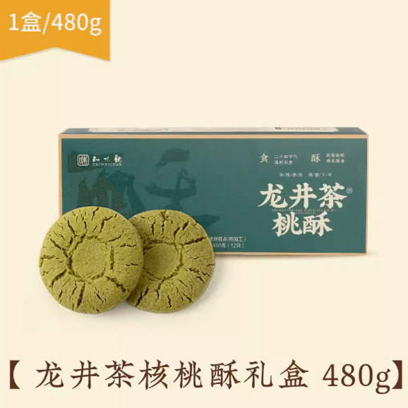 Zhiweiguan – Longjing Tea Peach Pastry Cookie Gift Box, Traditional and Well-est 480 g