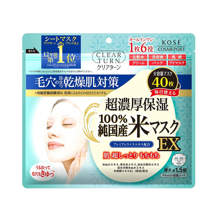 高丝 透明纯国产大米面膜 EX