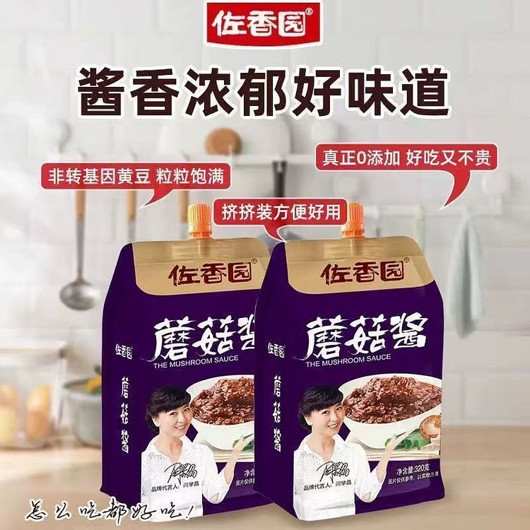 佐香园 蘑菇酱 香菇酱拌饭拌面调味酱1袋