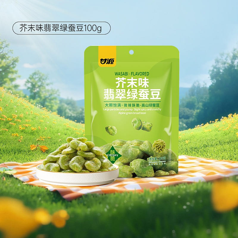 Ganyuan Mustard Flavor Broad Beans 100g 100 g