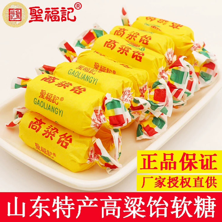 圣福记高粱饴老式怀旧高粱饴软糖正品500g*1袋 500 克