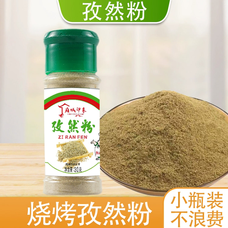 孜然粉30g