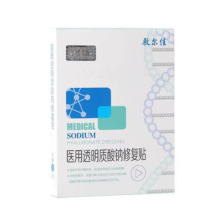 敷尔佳 医美面膜 透明质酸钠修复贴1.0经典款5片 1 盒