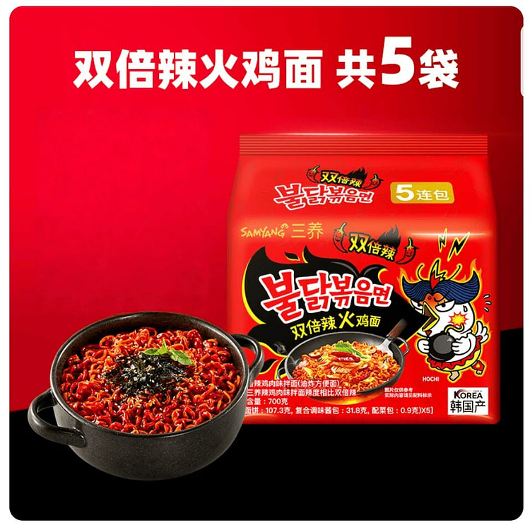 Samyang double spicy hot chicken noodles 700g 700 g