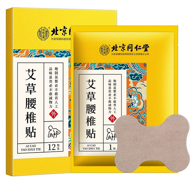 同仁堂艾草腰椎贴