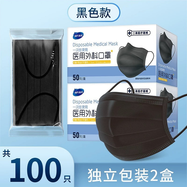海氏海诺 一次性医用外科口罩 独立包装黑色100只