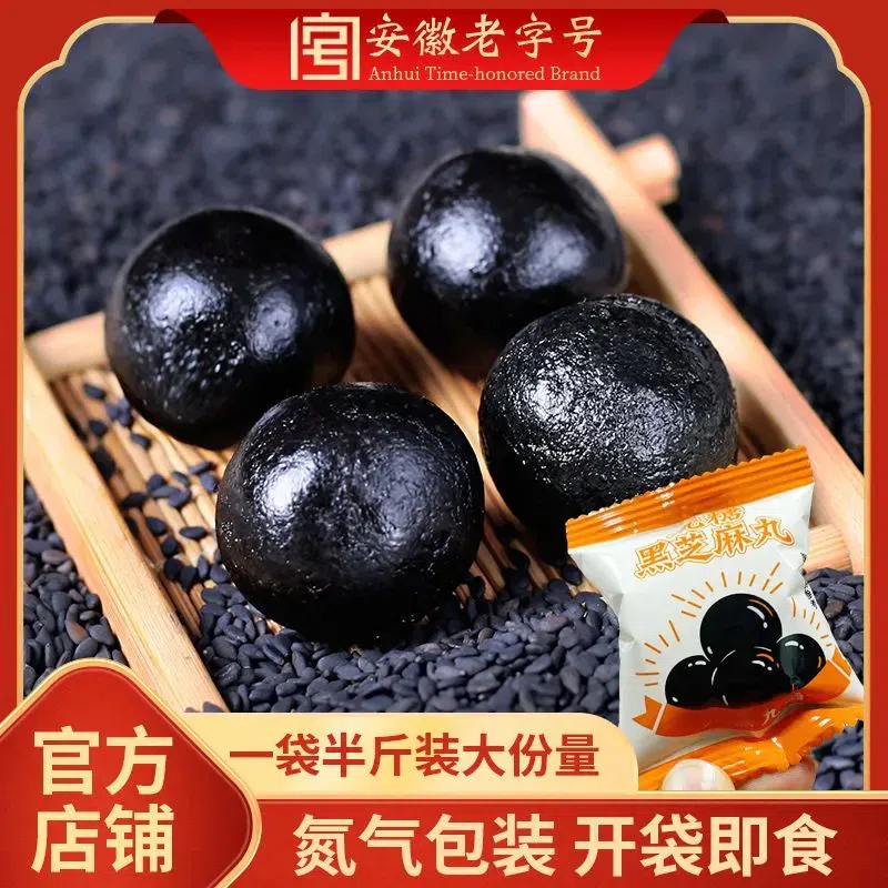 Sugar-free black sesame pills 250g/ bag 250 g