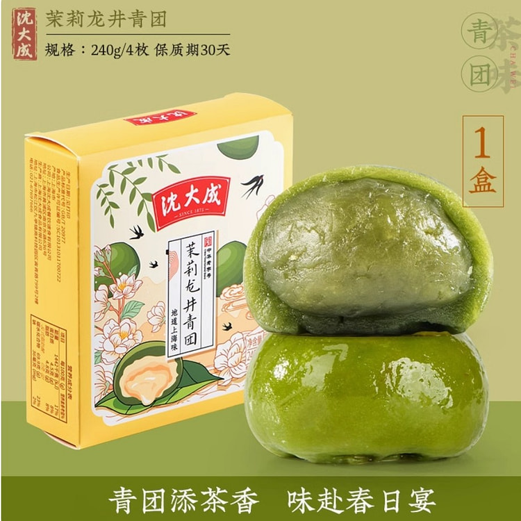 沈大成茉莉龙井青团240g糕点