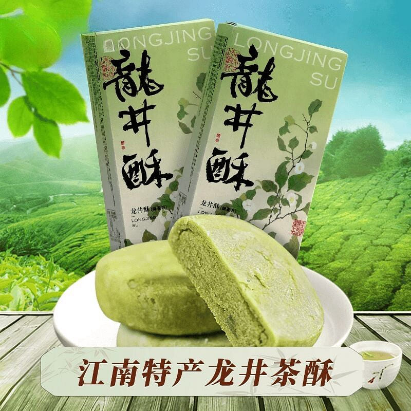Zhiweiguan Longjing Tea Pastries,4pcs*2 boxes 2 box