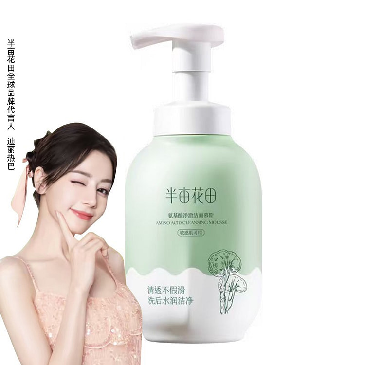 半亩花田 氨基酸净润洁面慕斯 洗面奶控油深层清洁 300 克