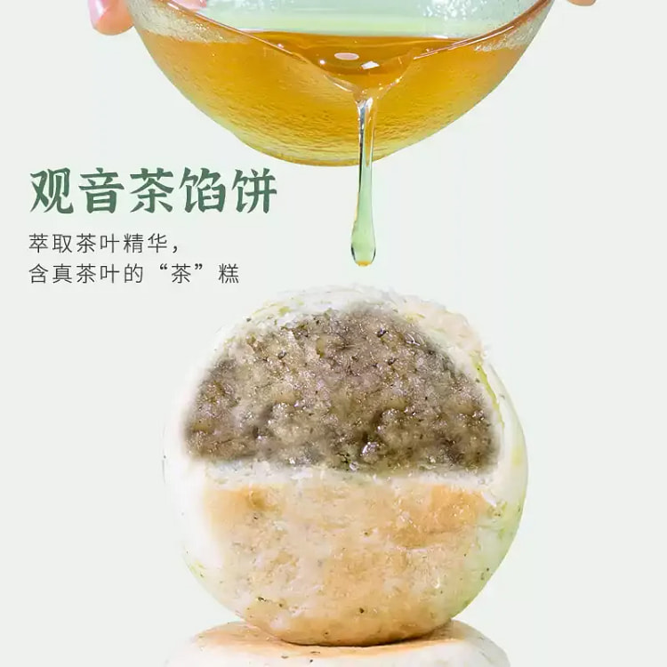 三味酥屋厦门椰子观音茶馅饼180g