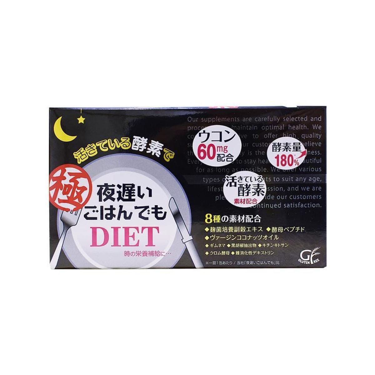 新谷酵素  夜遅いごはんでも  極（きわみ） 6粒×30包  2箱 新谷酵素 夜遅いごはんでも 極（きわみ） | 新谷酵素公式通販