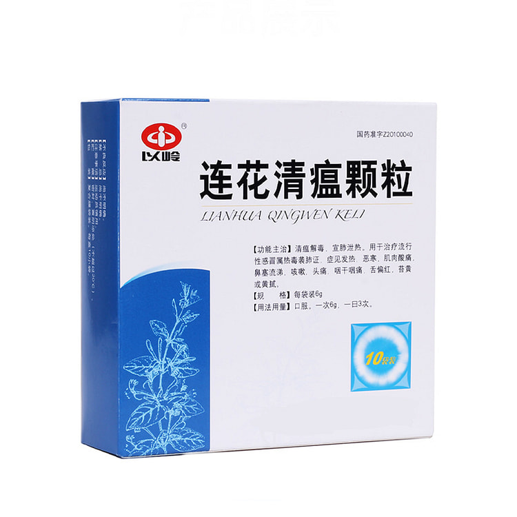以岭莲花清瘟颗粒6g*10袋/盒