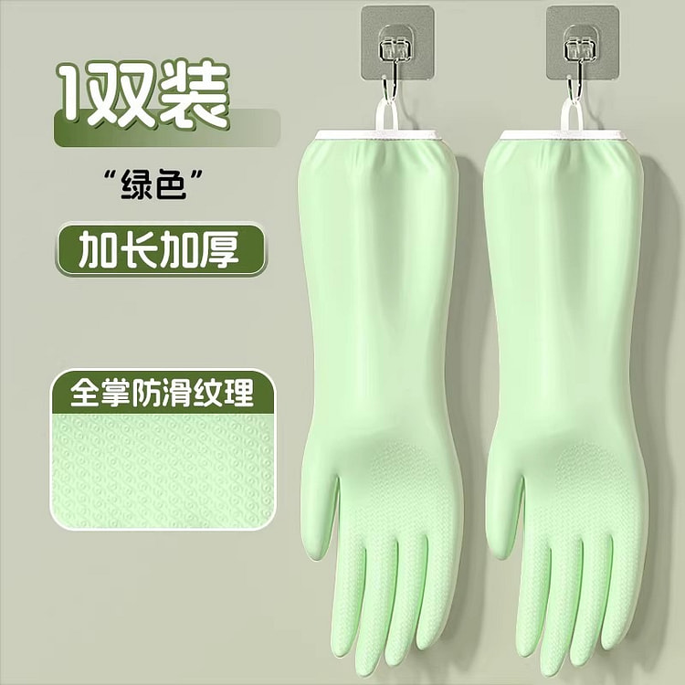 洗碗手套秋冬加厚加绒一体绒耐用PVC橡胶乳胶 绿色 1 份