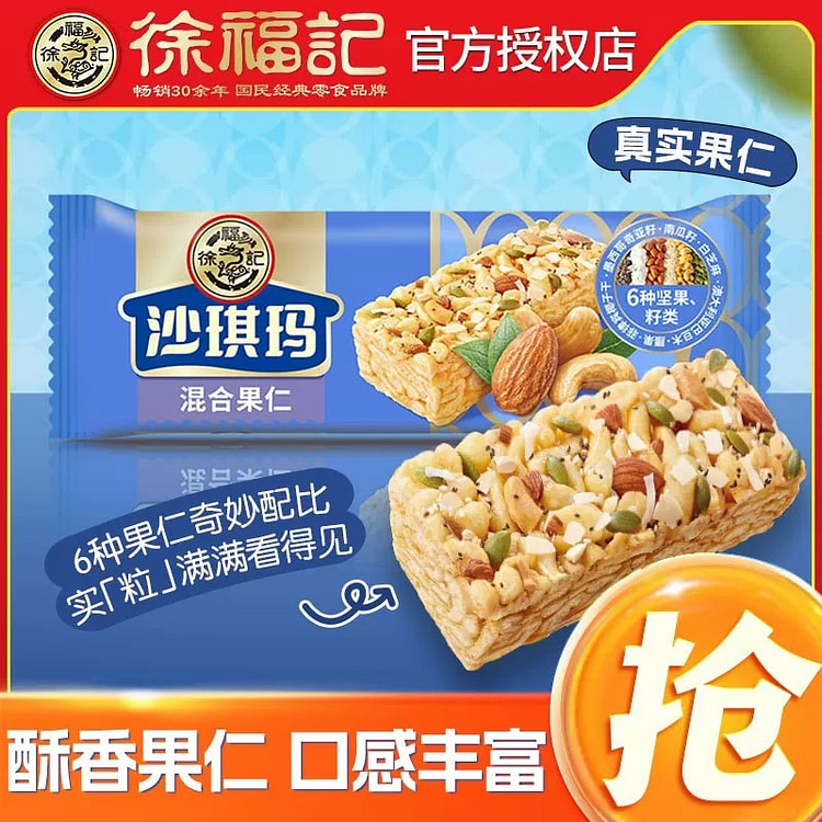 徐福记 坚果沙琪玛