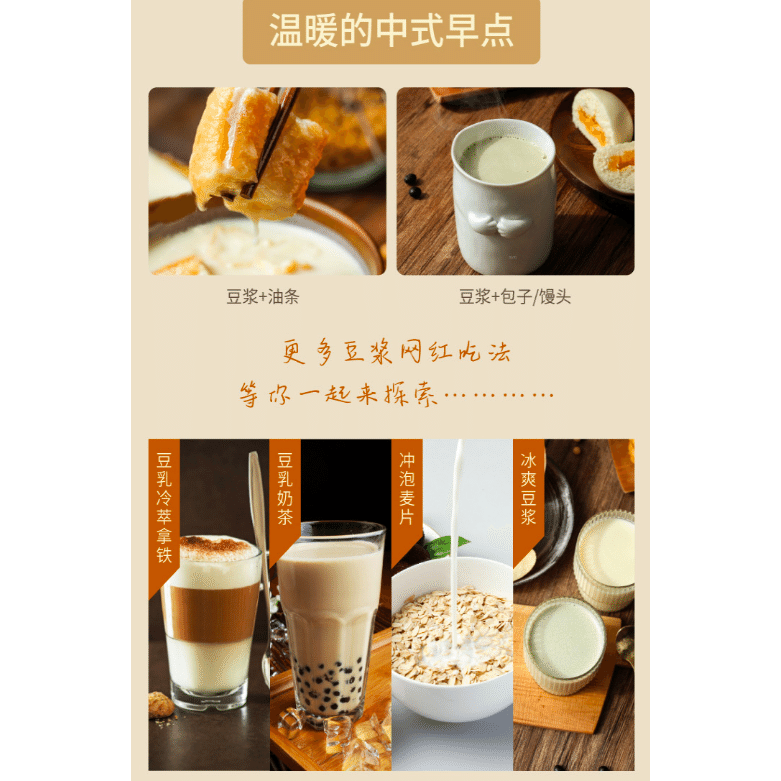 Concentrated soybean milk, flavor-free white sugar added 196 g