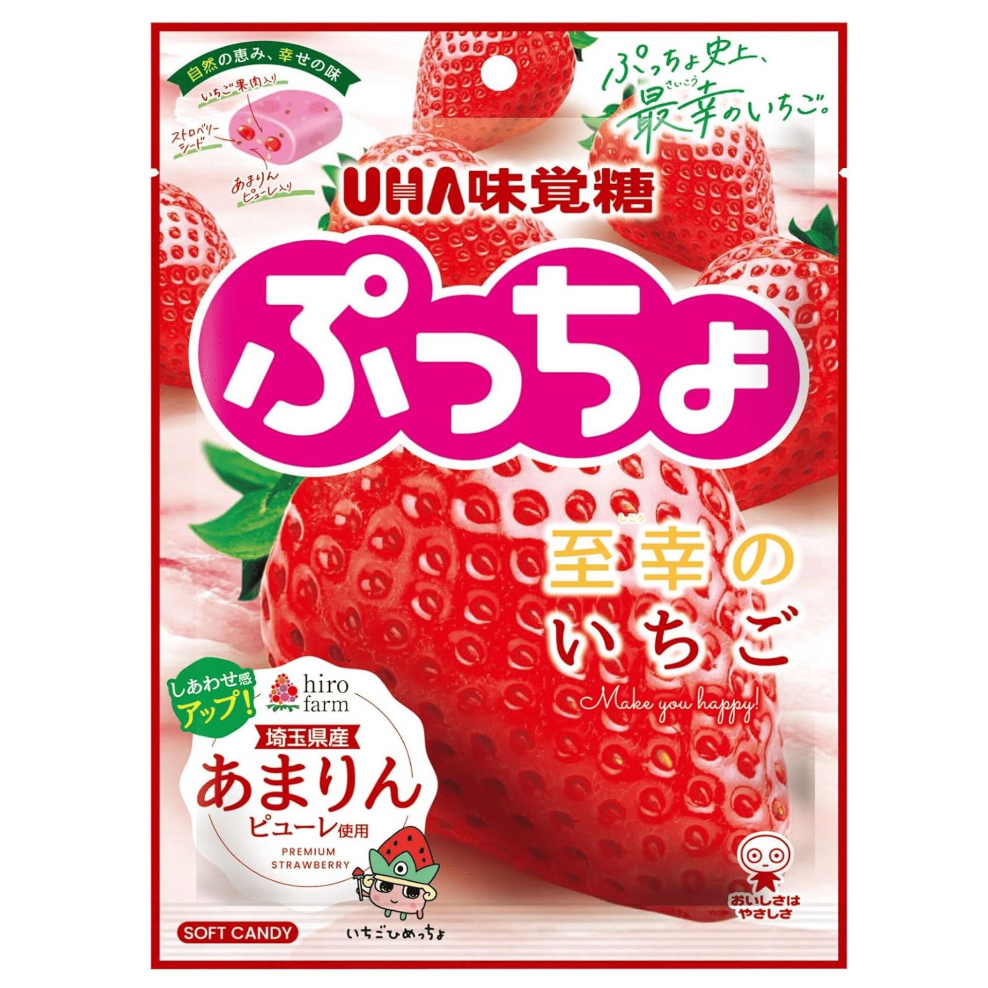 苺ぷっちょ専用 ぷっちょ袋 至幸のいちご 67 グラム - Weee!