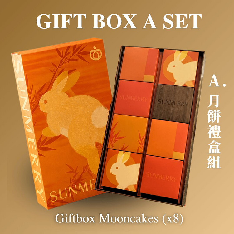 Mid-Autumn Moon Cake Gift Box 1 box