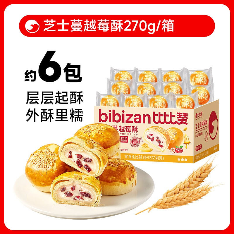 Six Bibizan cheese cranberry pastries 270 g