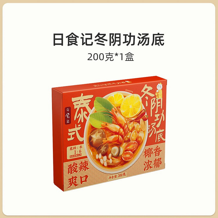 泰国式冬阴功汤料包200g冬荫功火锅汤底料酸辣调料 200 克